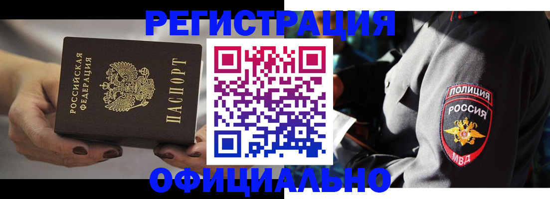 прописка для кредита в Саратовской области