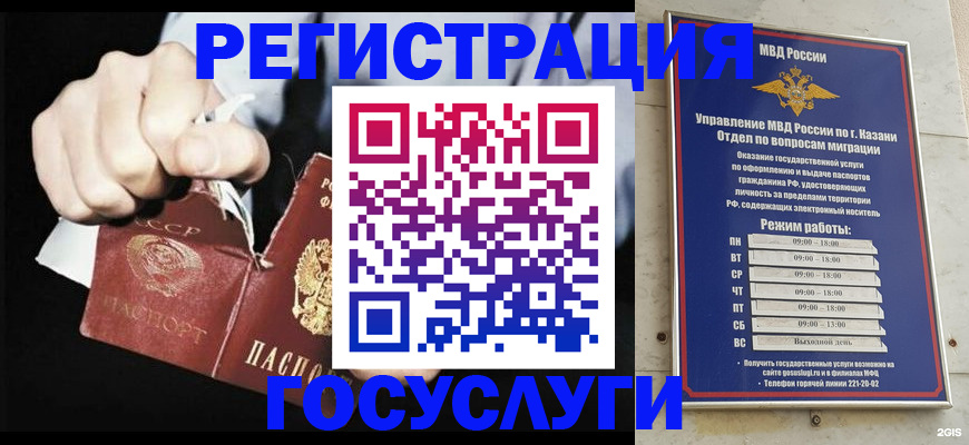 временная регистрация купить в Саратовской области